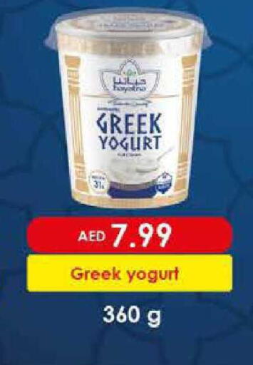 available at Nesto Hypermarket in UAE - Fujairah