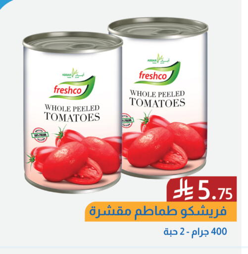Tomato available at شركة امازون السعودية in مملكة العربية السعودية, السعودية, سعودية - المنطقة الشرقية