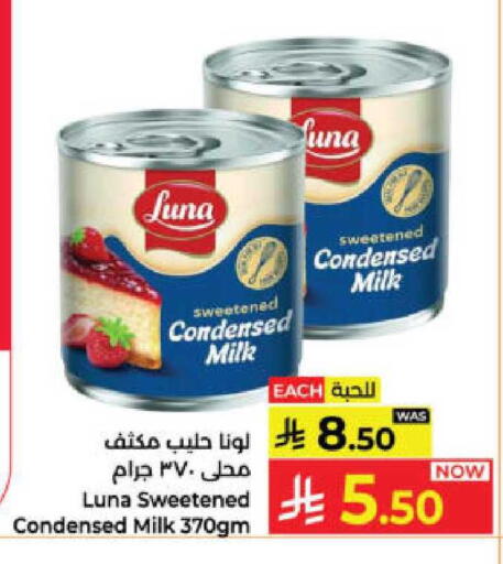 available at كبايان هايبرماركت in مملكة العربية السعودية, السعودية, سعودية - ينبع