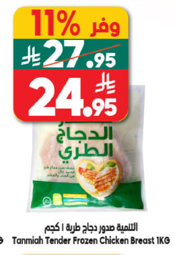 available at Dukan in KSA, Saudi Arabia, Saudi - Medina