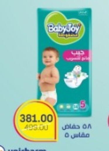 available at بيت الجملة in Egypt - القاهرة