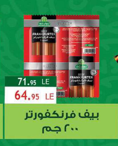 available at الرايه  ماركت in Egypt - القاهرة