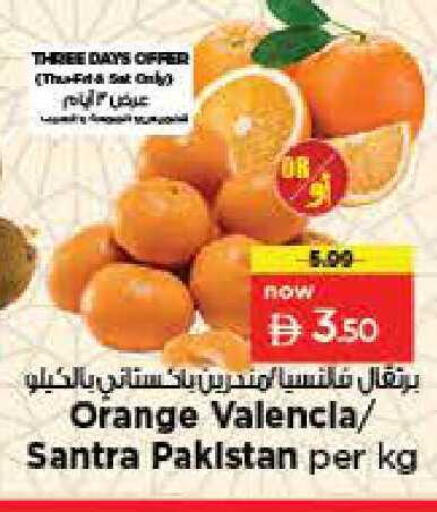 Orange from Pakistan available at Last Chance  in UAE - Fujairah