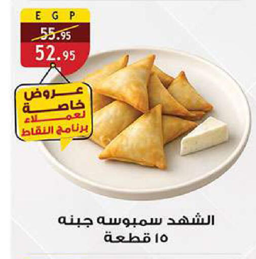 available at Al Rayah Market   in Egypt - Cairo