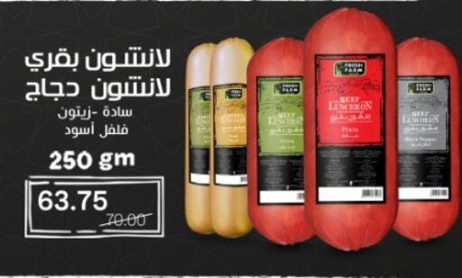 available at بيت الجملة in Egypt - القاهرة