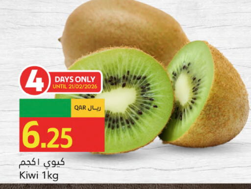 Kiwi available at جلف فود سنتر in قطر - أم صلال