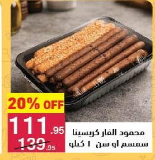 available at محمود الفار in Egypt - القاهرة