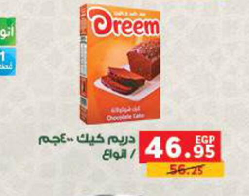 available at Panda  in Egypt - Cairo