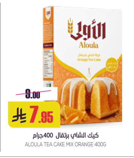 Orange available at سبت in مملكة العربية السعودية, السعودية, سعودية - بريدة