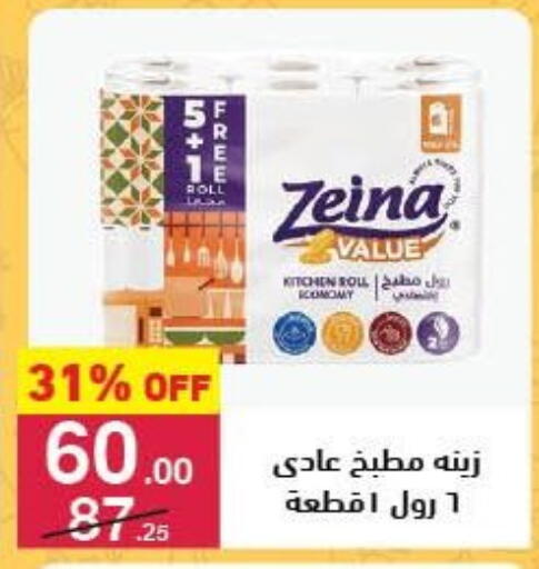 available at Mahmoud El Far in Egypt - Cairo