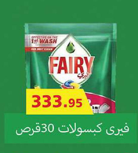 available at الرايه  ماركت in Egypt - القاهرة