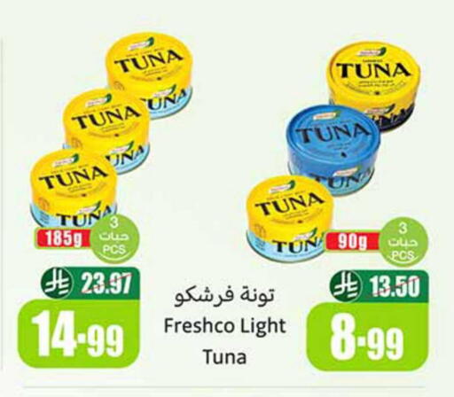 available at أسواق عبد الله العثيم in مملكة العربية السعودية, السعودية, سعودية - الدوادمي