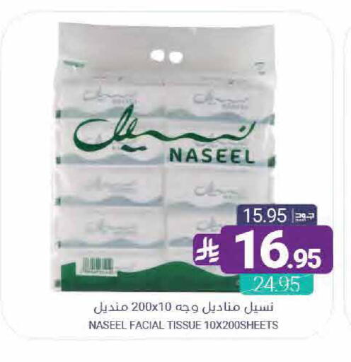 available at اسواق المنتزه in مملكة العربية السعودية, السعودية, سعودية - القطيف‎