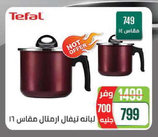 available at سعودي سوبرماركت in Egypt - القاهرة