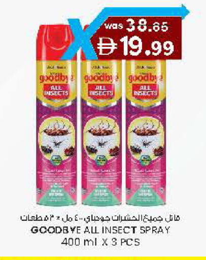 available at Safa Express Supermarket in UAE - Al Ain