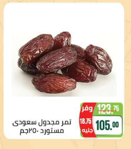 available at سعودي سوبرماركت in Egypt - القاهرة