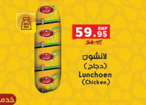 available at Panda  in Egypt - Cairo