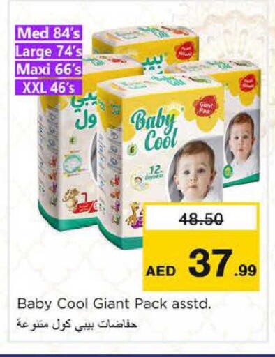 available at نستو هايبرماركت in الإمارات العربية المتحدة , الامارات - دبي