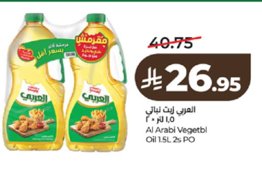 available at لولو هايبرماركت in مملكة العربية السعودية, السعودية, سعودية - الطائف