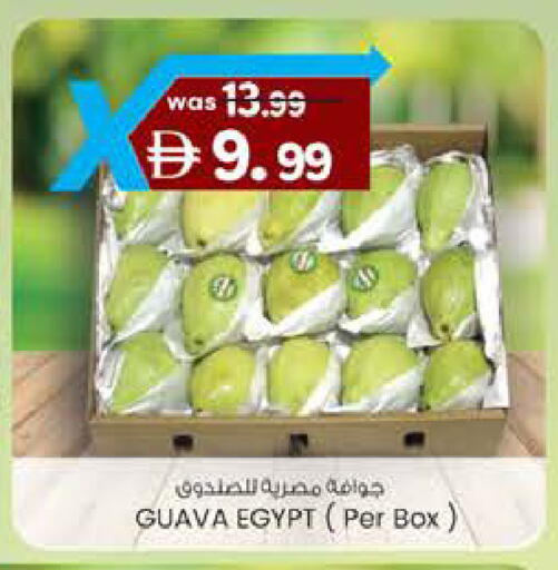 Guava from Egypt available at Safa Hyper in UAE - Al Ain