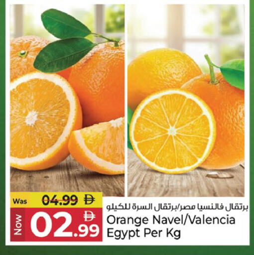 Orange from Egypt available at كنز هايبرماركت in الإمارات العربية المتحدة , الامارات - الشارقة / عجمان