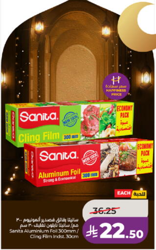 available at لولو هايبرماركت in مملكة العربية السعودية, السعودية, سعودية - جدة