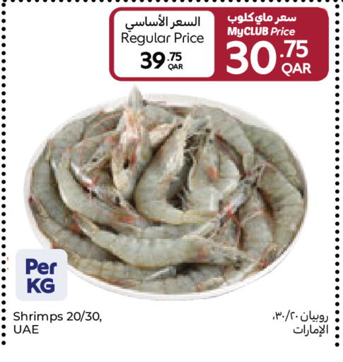 available at Carrefour in Qatar - Doha