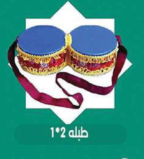 available at الرايه  ماركت in Egypt - القاهرة