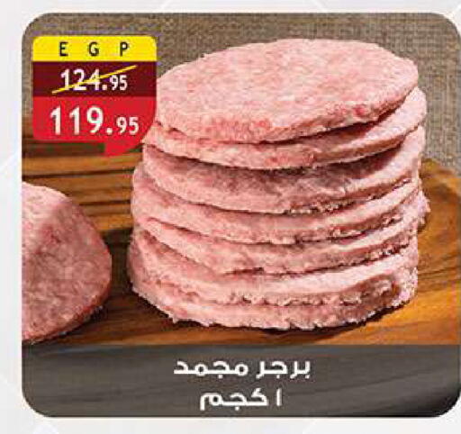 available at الرايه  ماركت in Egypt - القاهرة