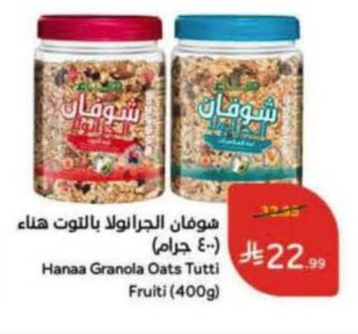 available at Hyper Panda in KSA, Saudi Arabia, Saudi - Najran