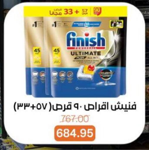 available at بيت الجملة in Egypt - القاهرة