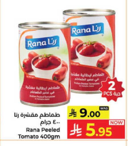 Tomato available at Kabayan Hypermarket in KSA, Saudi Arabia, Saudi - Yanbu