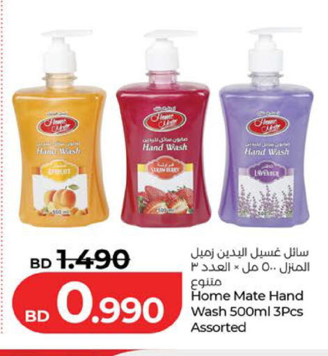 available at لولو هايبر ماركت in البحرين