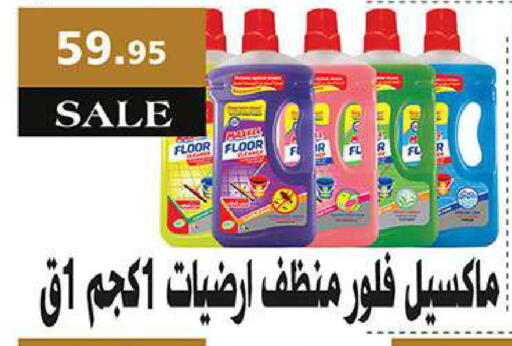 available at الرايه  ماركت in Egypt - القاهرة