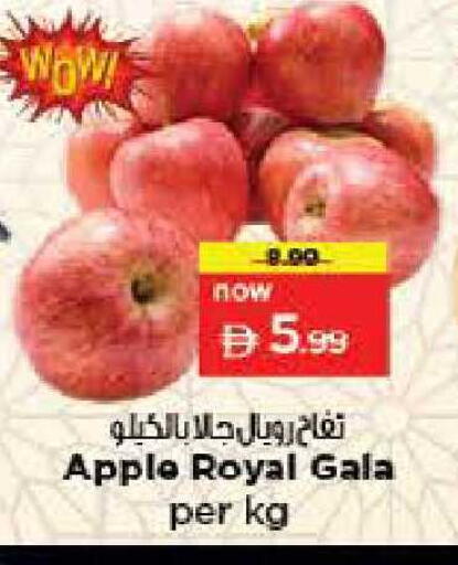 Apple available at Nesto Hypermarket in UAE - Sharjah / Ajman