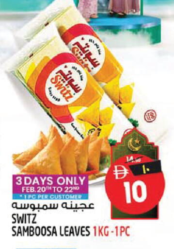 available at SAFARI HYPERMARKET  in UAE - Ras al Khaimah