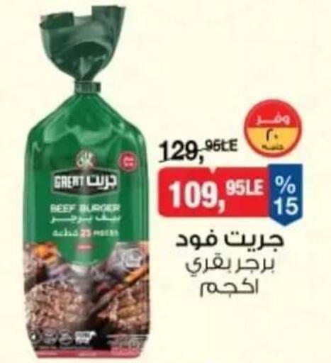 available at بيم ماركت in Egypt - القاهرة