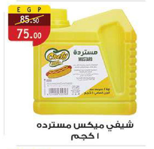 available at الرايه  ماركت in Egypt - القاهرة