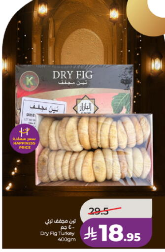 Fig available at لولو هايبرماركت in مملكة العربية السعودية, السعودية, سعودية - تبوك