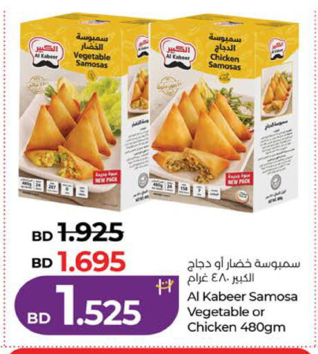 available at LuLu Hypermarket in Bahrain