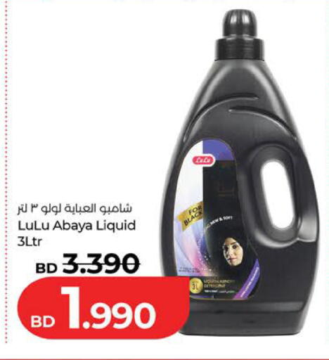 available at LuLu Hypermarket in Bahrain