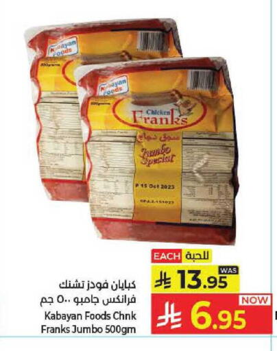 available at كبايان هايبرماركت in مملكة العربية السعودية, السعودية, سعودية - جدة