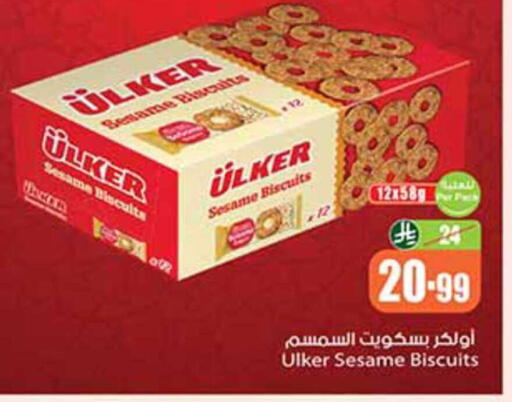 Sesame available at أسواق عبد الله العثيم in مملكة العربية السعودية, السعودية, سعودية - الزلفي