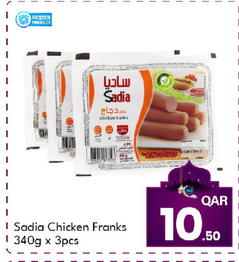 available at جي-ماكس هايبرماركت in قطر - الدوحة