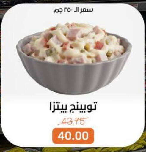 available at بيت الجملة in Egypt - القاهرة
