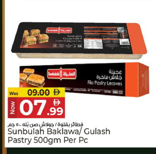 available at كنز هايبرماركت in الإمارات العربية المتحدة , الامارات - الشارقة / عجمان