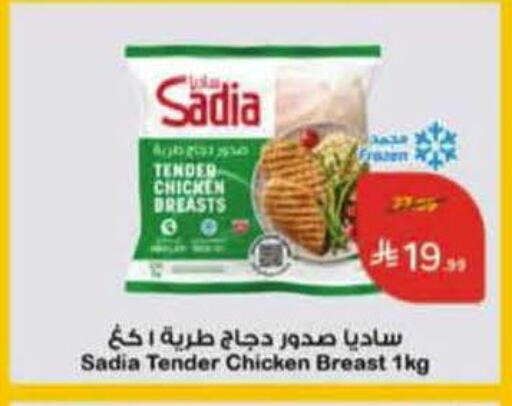 available at Hyper Panda in KSA, Saudi Arabia, Saudi - Khafji