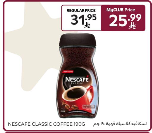 available at كارفور in مملكة العربية السعودية, السعودية, سعودية - الخبر‎