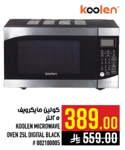 available at Abraj Hypermarket in KSA, Saudi Arabia, Saudi - Mecca