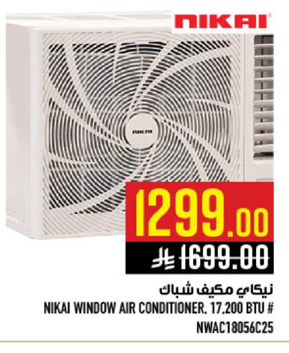 available at Abraj Hypermarket in KSA, Saudi Arabia, Saudi - Mecca